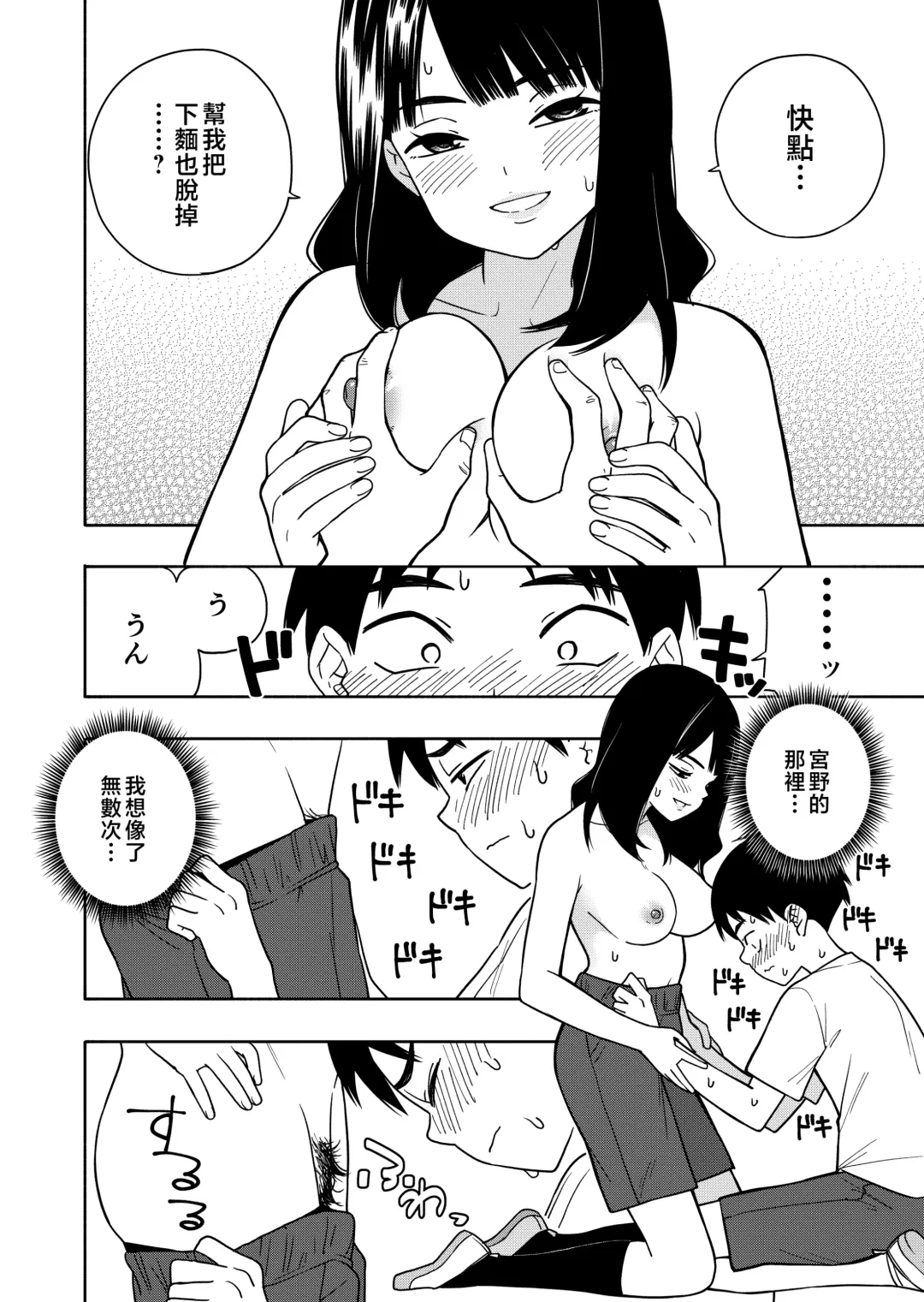 [Kiiroi Tamago] Akuma no Gohoubi Fhentai - Page 52