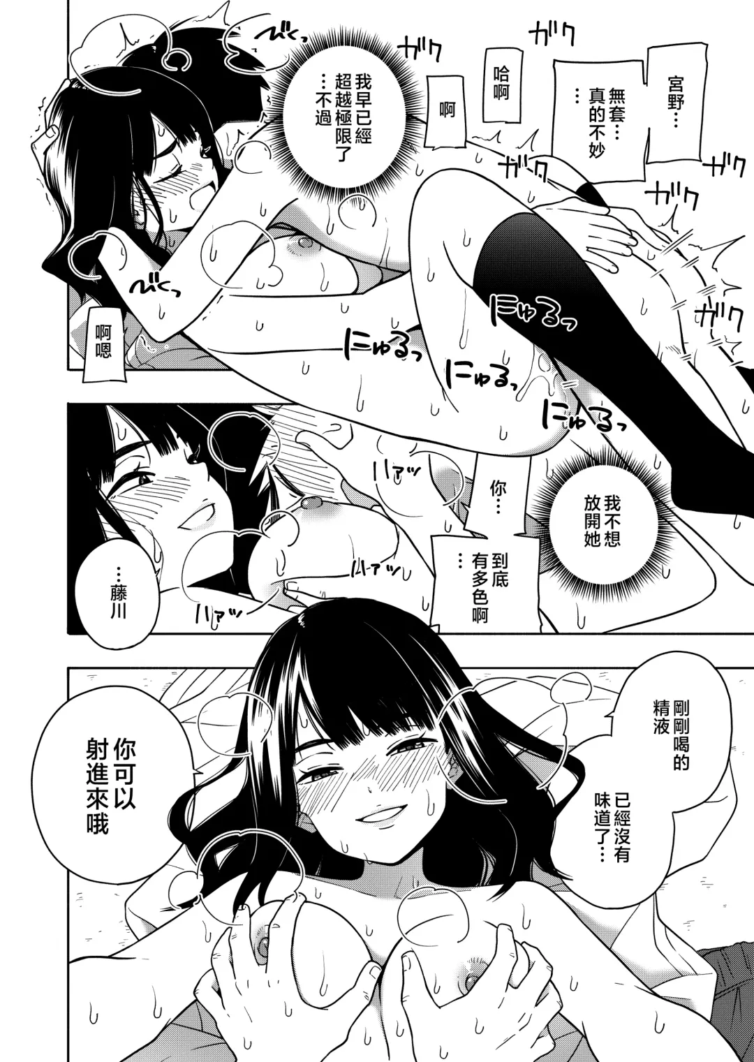 [Kiiroi Tamago] Akuma no Gohoubi Fhentai - Page 80