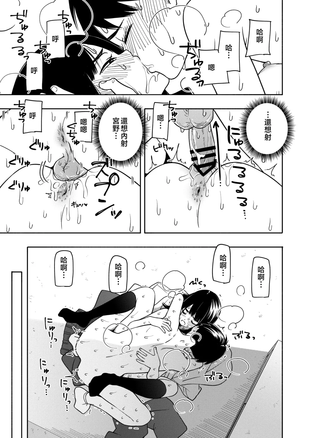 [Kiiroi Tamago] Akuma no Gohoubi Fhentai - Page 83