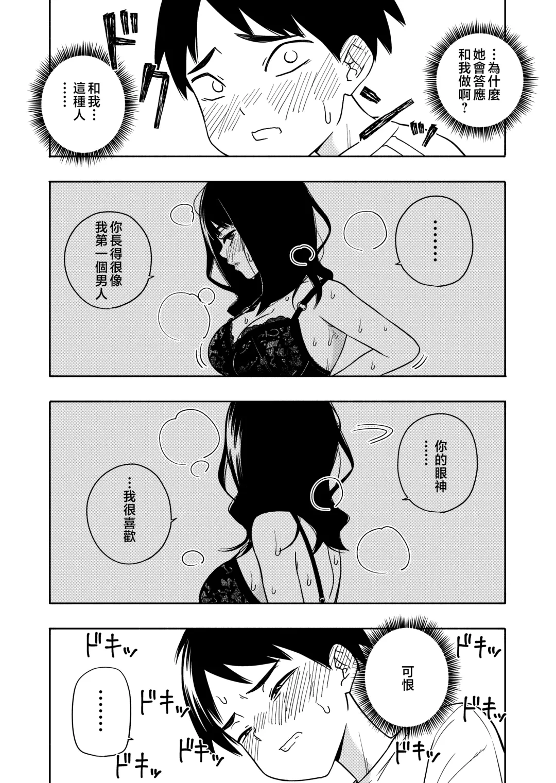 [Kiiroi Tamago] Akuma no Gohoubi Fhentai - Page 86