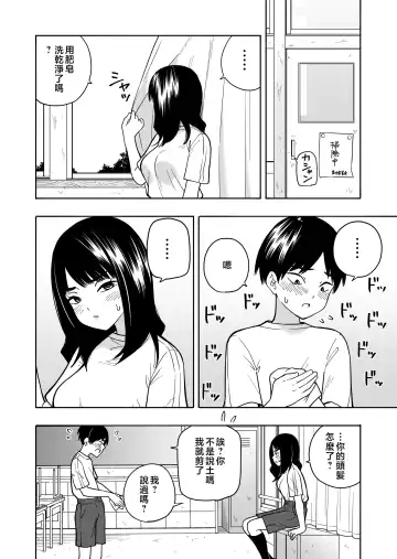 [Kiiroi Tamago] Akuma no Gohoubi Fhentai - Page 38