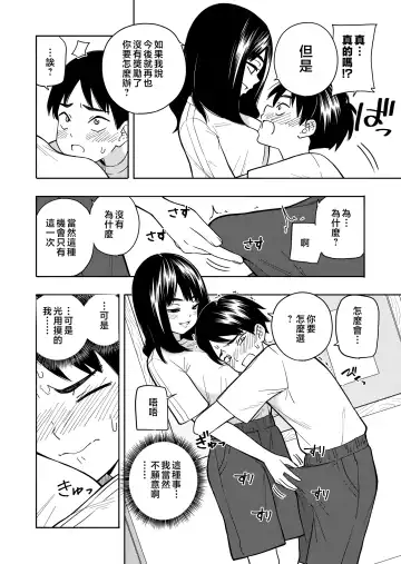 [Kiiroi Tamago] Akuma no Gohoubi Fhentai - Page 42