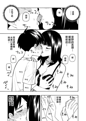 [Kiiroi Tamago] Akuma no Gohoubi Fhentai - Page 49