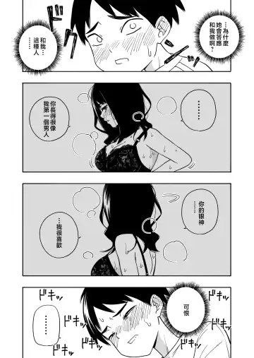 [Kiiroi Tamago] Akuma no Gohoubi Fhentai - Page 86