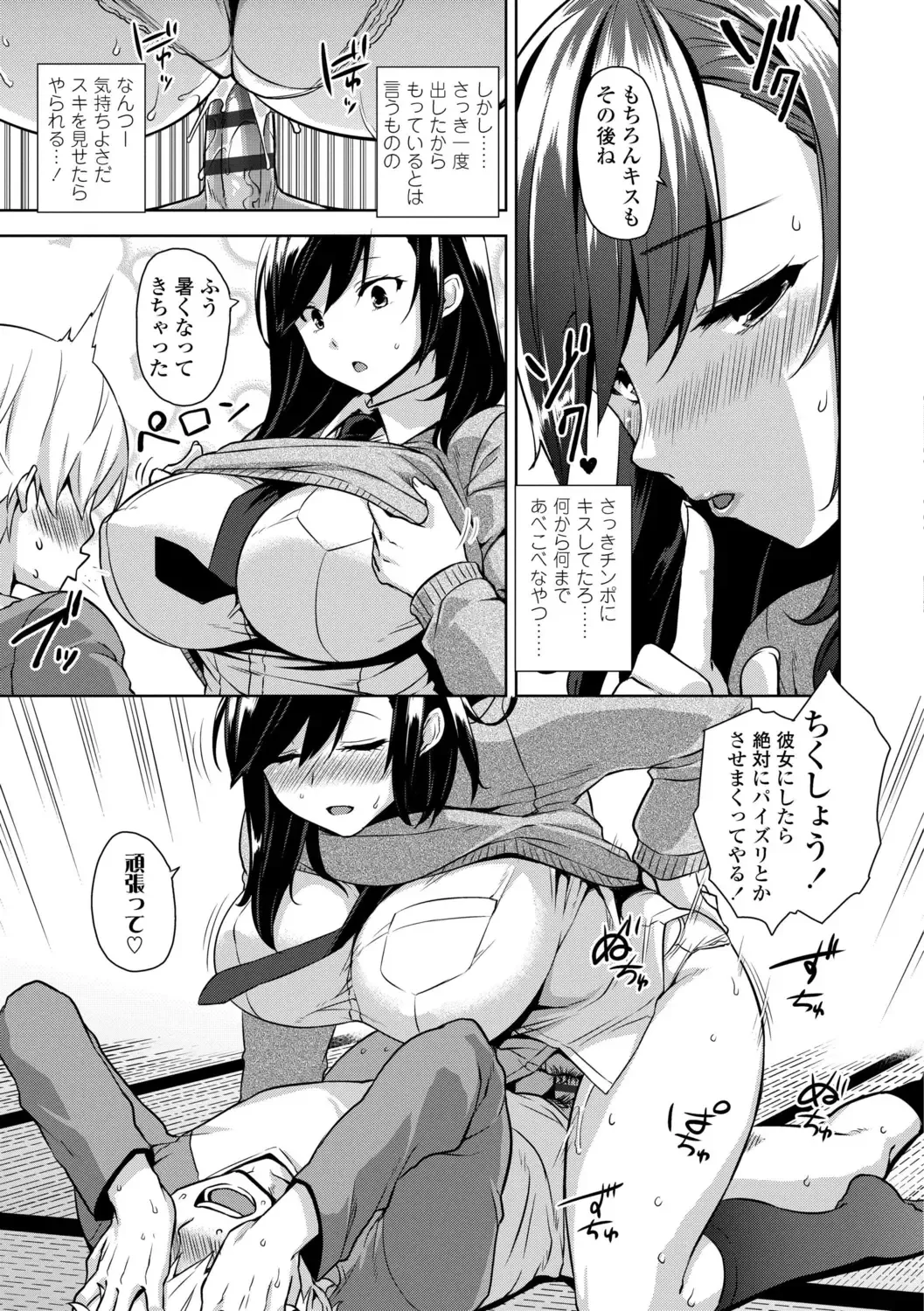 [Mikemono Yuu] Akuma de JK! + DLsite Gentei Chara-hyou Fhentai.net - Page 105