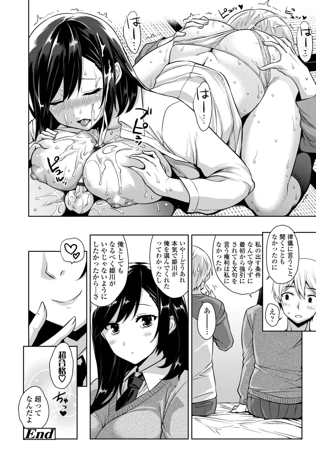 [Mikemono Yuu] Akuma de JK! + DLsite Gentei Chara-hyou Fhentai.net - Page 114