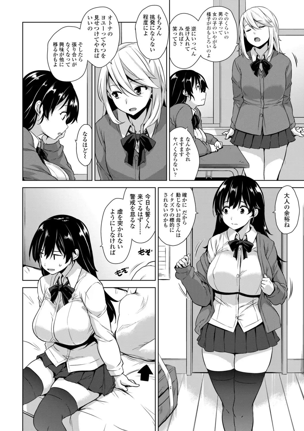 [Mikemono Yuu] Akuma de JK! + DLsite Gentei Chara-hyou Fhentai.net - Page 118