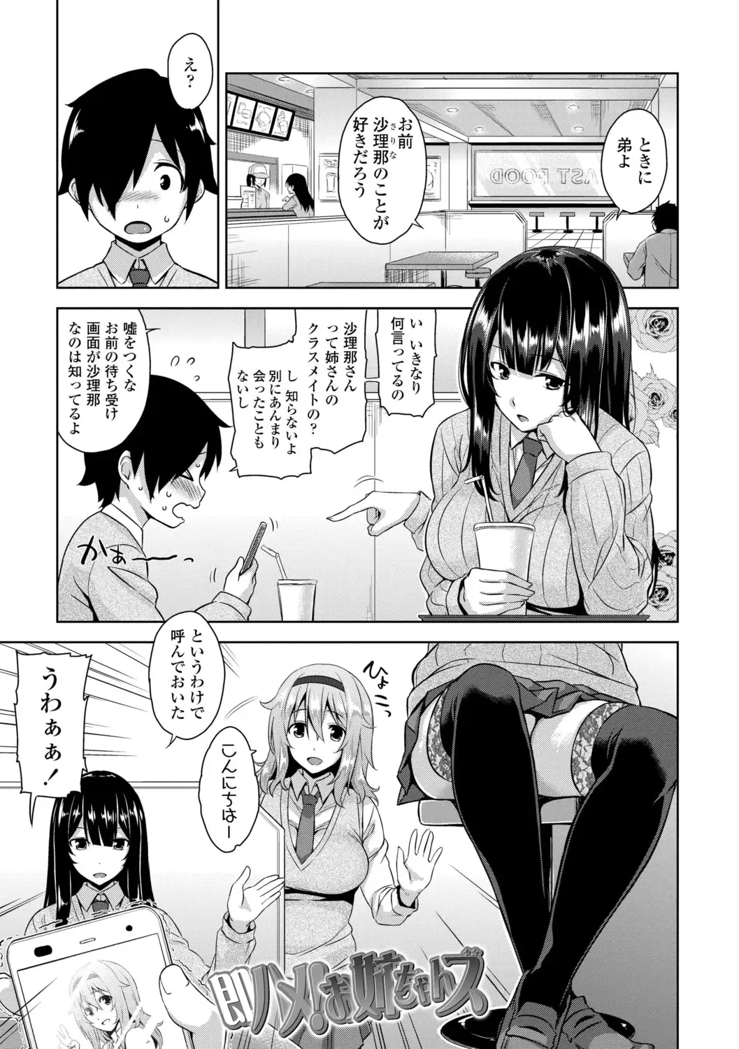 [Mikemono Yuu] Akuma de JK! + DLsite Gentei Chara-hyou Fhentai.net - Page 157