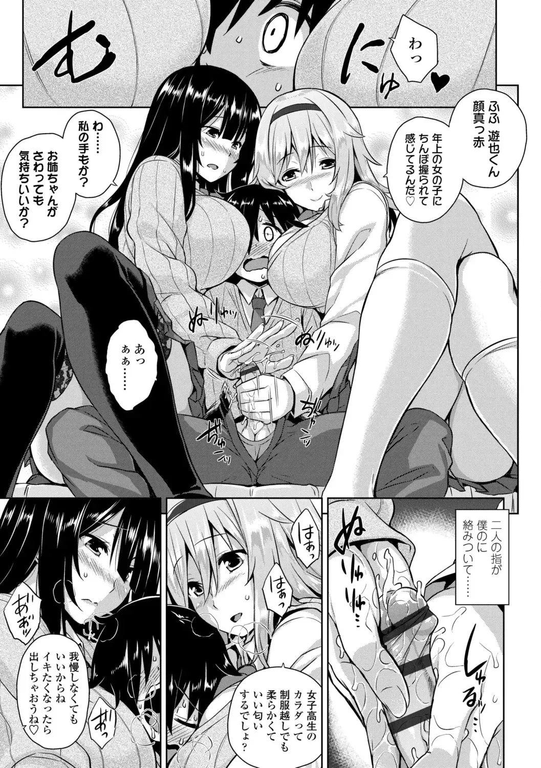 [Mikemono Yuu] Akuma de JK! + DLsite Gentei Chara-hyou Fhentai.net - Page 161