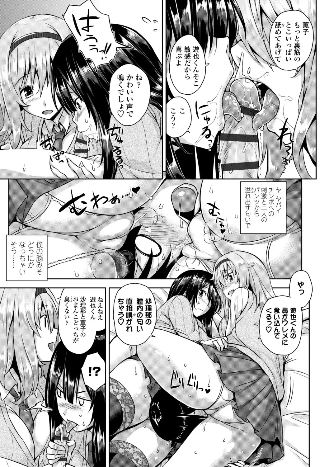 [Mikemono Yuu] Akuma de JK! + DLsite Gentei Chara-hyou Fhentai.net - Page 163