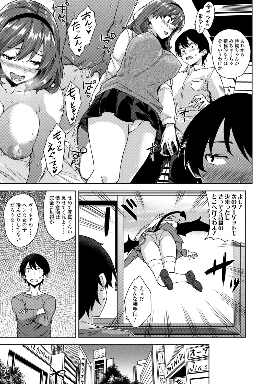 [Mikemono Yuu] Akuma de JK! + DLsite Gentei Chara-hyou Fhentai.net - Page 27