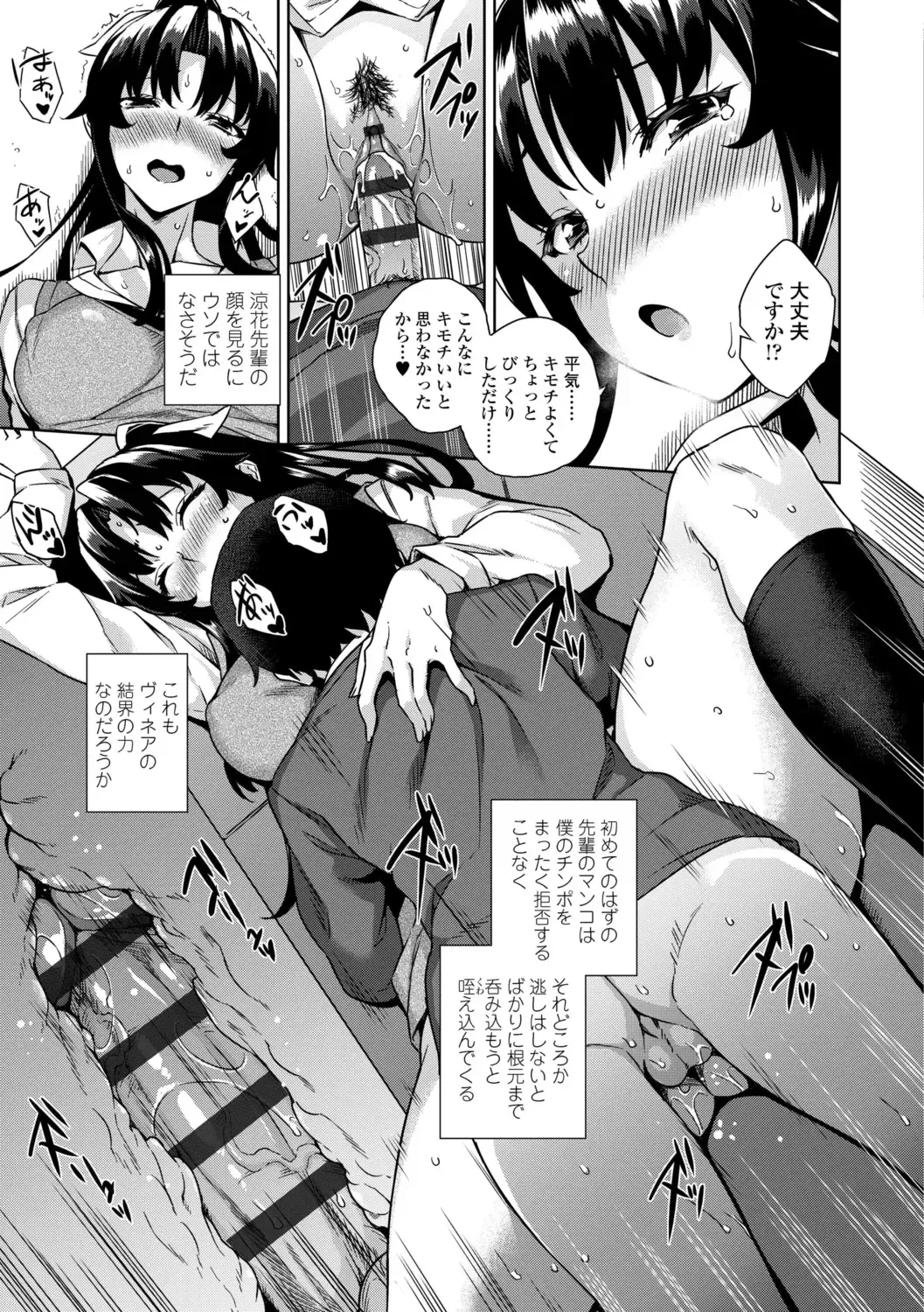 [Mikemono Yuu] Akuma de JK! + DLsite Gentei Chara-hyou Fhentai.net - Page 37