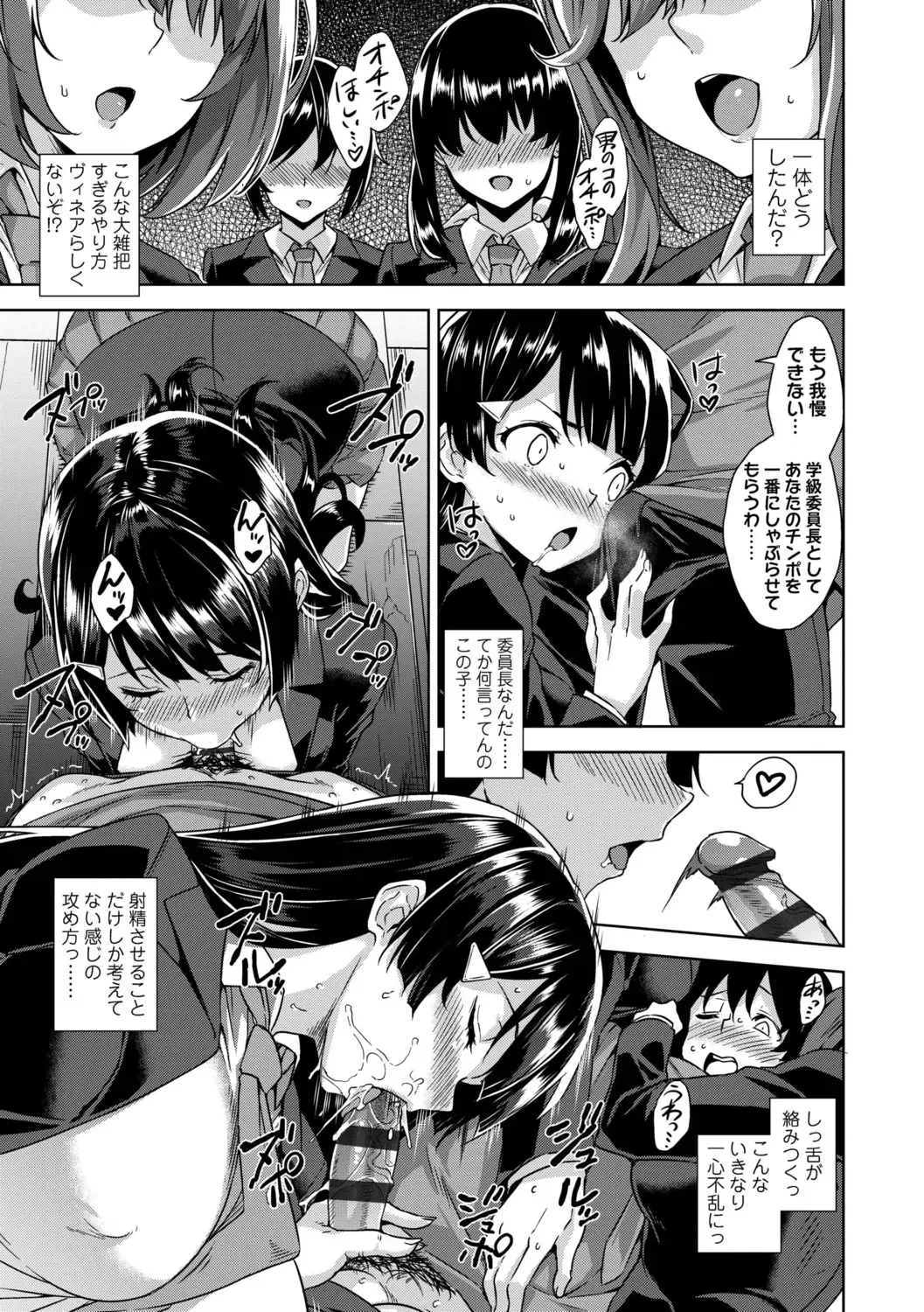 [Mikemono Yuu] Akuma de JK! + DLsite Gentei Chara-hyou Fhentai.net - Page 49