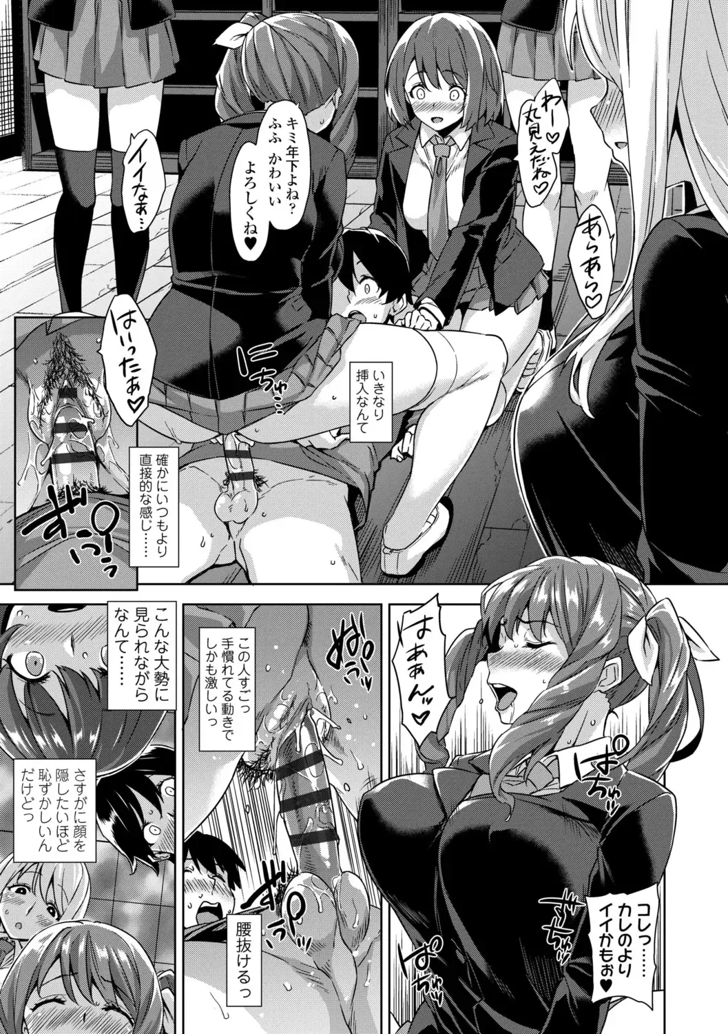 [Mikemono Yuu] Akuma de JK! + DLsite Gentei Chara-hyou Fhentai.net - Page 51