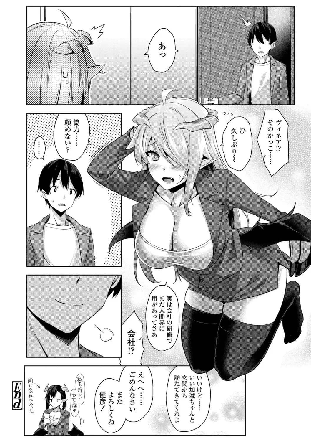 [Mikemono Yuu] Akuma de JK! + DLsite Gentei Chara-hyou Fhentai.net - Page 94