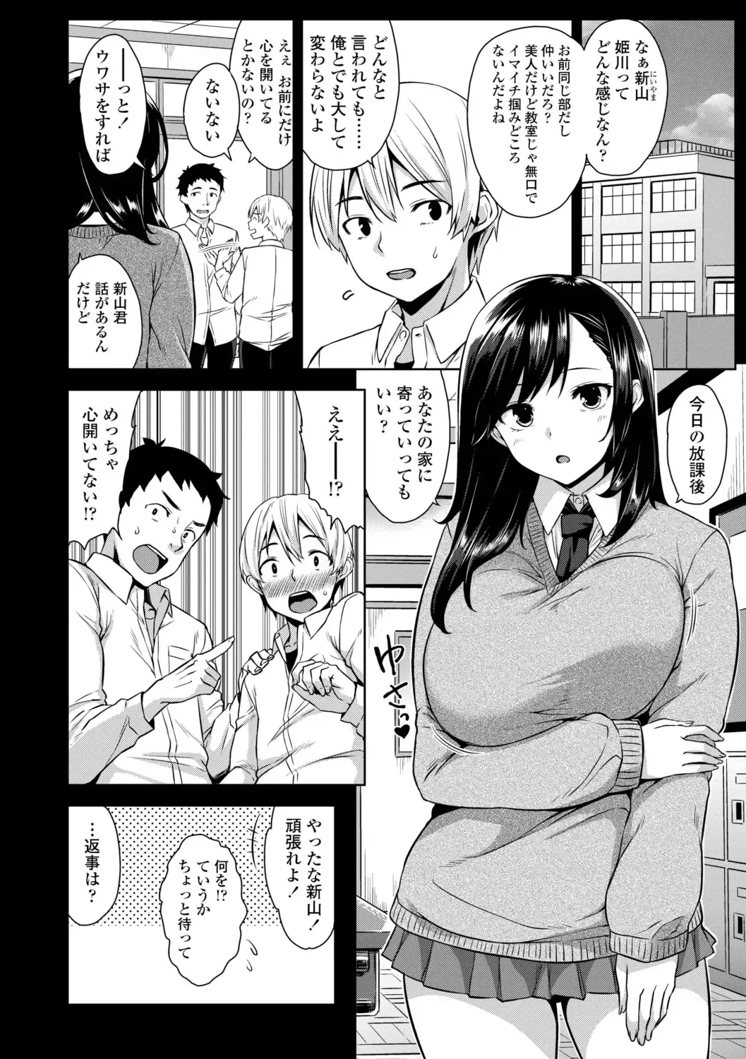 [Mikemono Yuu] Akuma de JK! + DLsite Gentei Chara-hyou Fhentai.net - Page 98