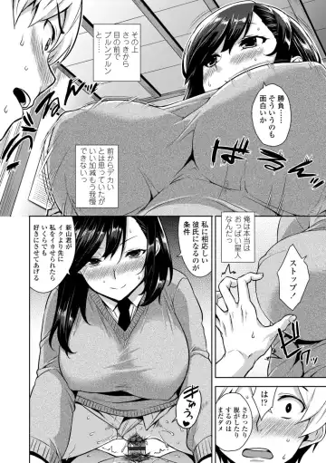 [Mikemono Yuu] Akuma de JK! + DLsite Gentei Chara-hyou Fhentai.net - Page 104