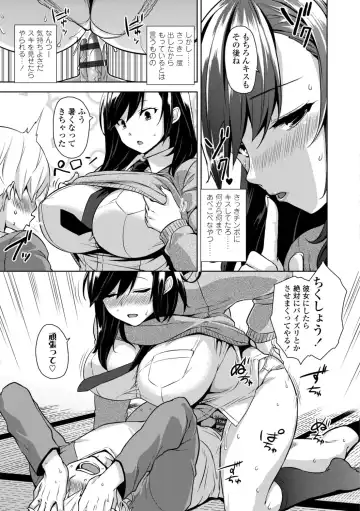 [Mikemono Yuu] Akuma de JK! + DLsite Gentei Chara-hyou Fhentai.net - Page 105