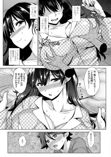 [Mikemono Yuu] Akuma de JK! + DLsite Gentei Chara-hyou Fhentai.net - Page 121