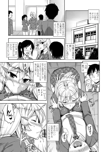 [Mikemono Yuu] Akuma de JK! + DLsite Gentei Chara-hyou Fhentai.net - Page 141