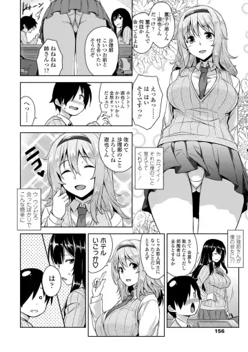 [Mikemono Yuu] Akuma de JK! + DLsite Gentei Chara-hyou Fhentai.net - Page 158