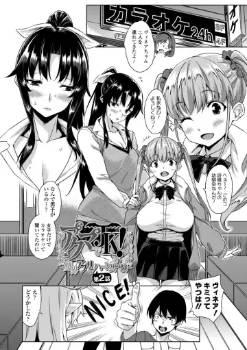 [Mikemono Yuu] Akuma de JK! + DLsite Gentei Chara-hyou Fhentai.net - Page 28