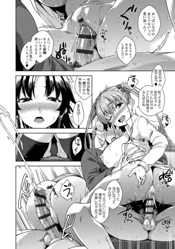 [Mikemono Yuu] Akuma de JK! + DLsite Gentei Chara-hyou Fhentai.net - Page 34