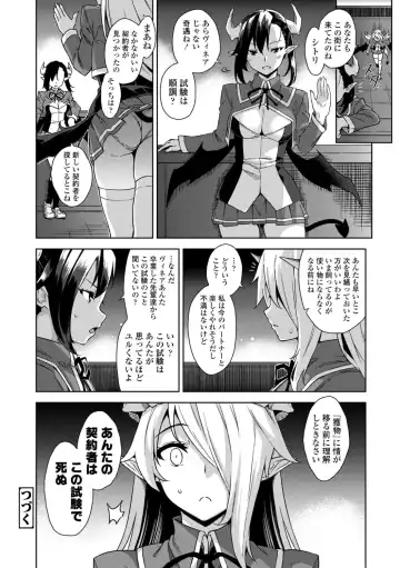 [Mikemono Yuu] Akuma de JK! + DLsite Gentei Chara-hyou Fhentai.net - Page 44