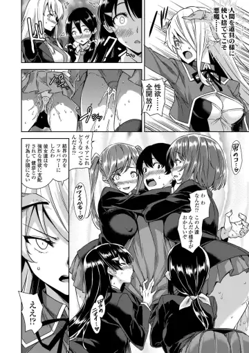 [Mikemono Yuu] Akuma de JK! + DLsite Gentei Chara-hyou Fhentai.net - Page 48