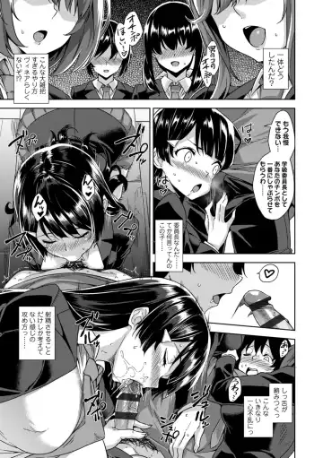 [Mikemono Yuu] Akuma de JK! + DLsite Gentei Chara-hyou Fhentai.net - Page 49