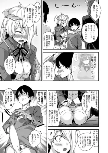 [Mikemono Yuu] Akuma de JK! + DLsite Gentei Chara-hyou Fhentai.net - Page 55