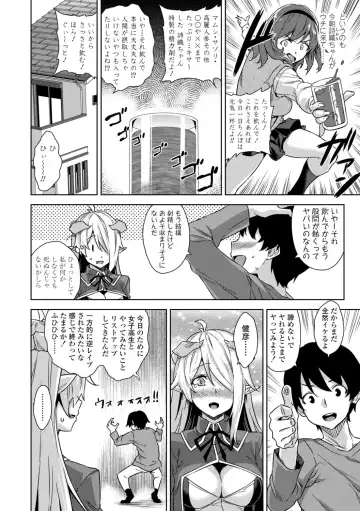 [Mikemono Yuu] Akuma de JK! + DLsite Gentei Chara-hyou Fhentai.net - Page 56