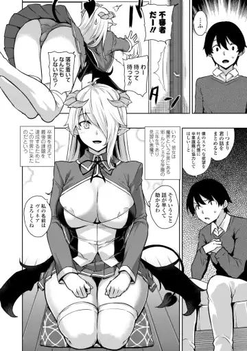 [Mikemono Yuu] Akuma de JK! + DLsite Gentei Chara-hyou Fhentai.net - Page 6