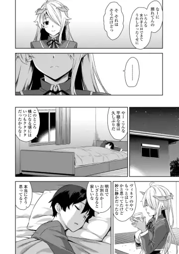 [Mikemono Yuu] Akuma de JK! + DLsite Gentei Chara-hyou Fhentai.net - Page 76