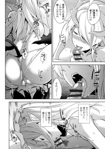 [Mikemono Yuu] Akuma de JK! + DLsite Gentei Chara-hyou Fhentai.net - Page 80