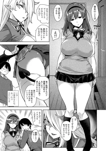 [Mikemono Yuu] Akuma de JK! + DLsite Gentei Chara-hyou Fhentai.net - Page 9