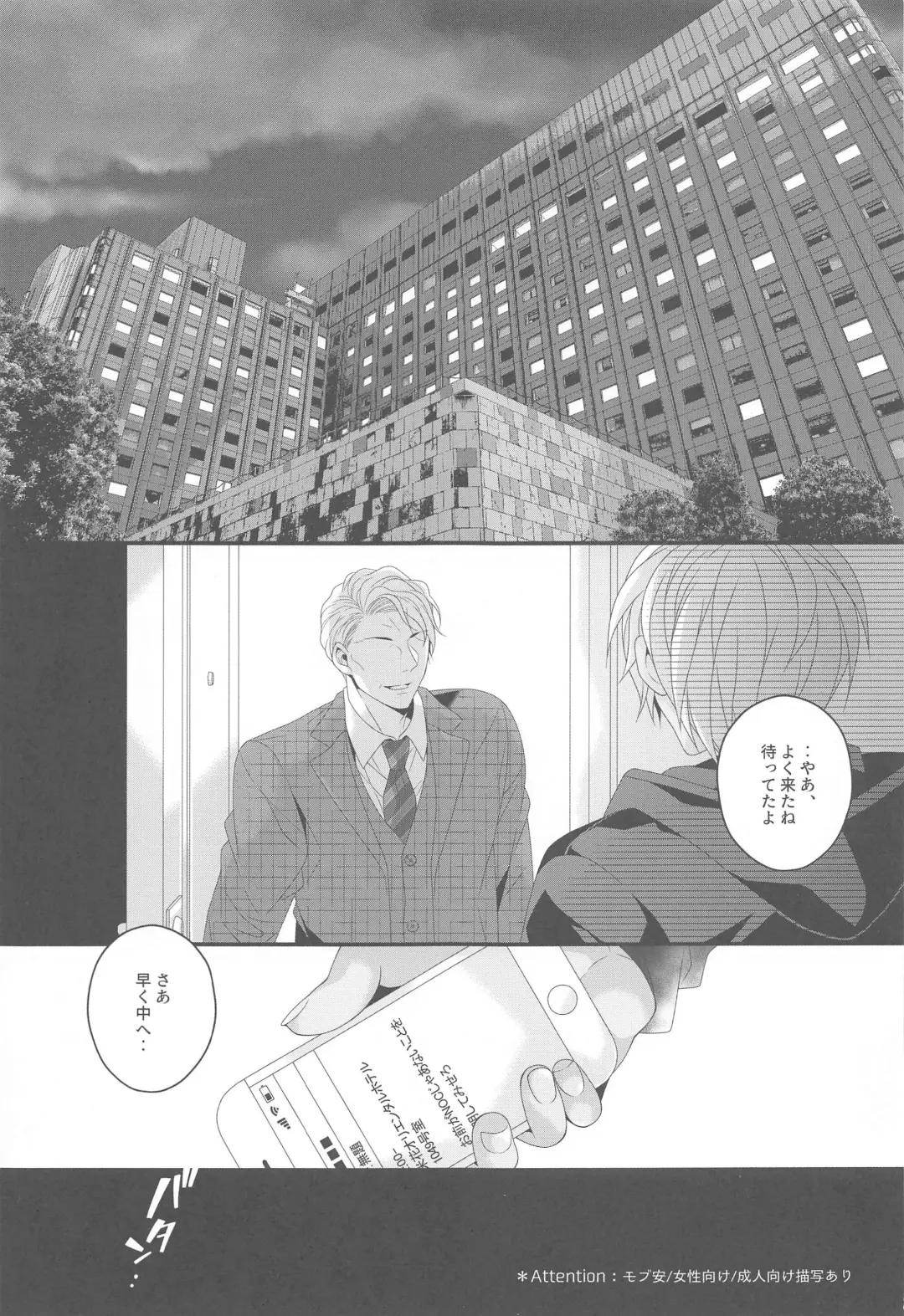 [Yamazaki Takumi] Aibetsuriku no Yosame - A rainy night the pain of separation from loved ones Fhentai.net - Page 2