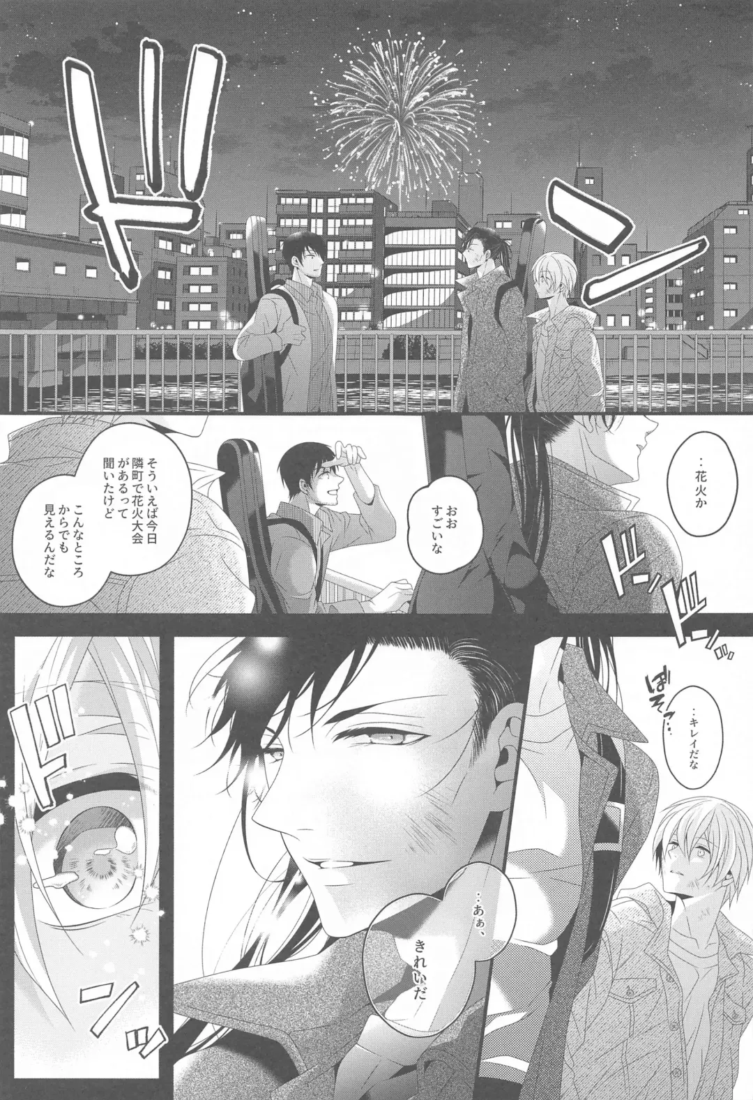 [Yamazaki Takumi] Aibetsuriku no Yosame - A rainy night the pain of separation from loved ones Fhentai.net - Page 4