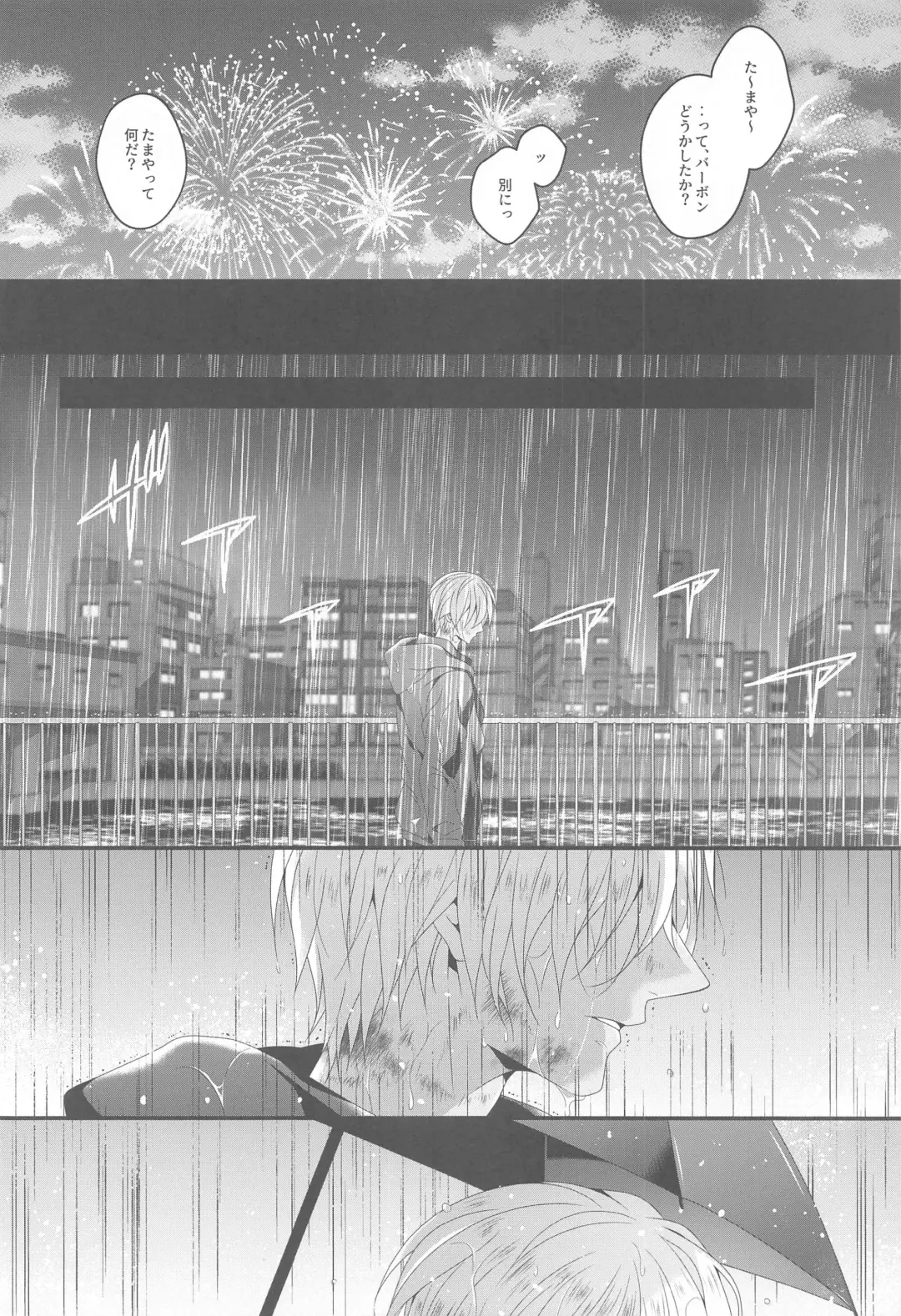 [Yamazaki Takumi] Aibetsuriku no Yosame - A rainy night the pain of separation from loved ones Fhentai.net - Page 5