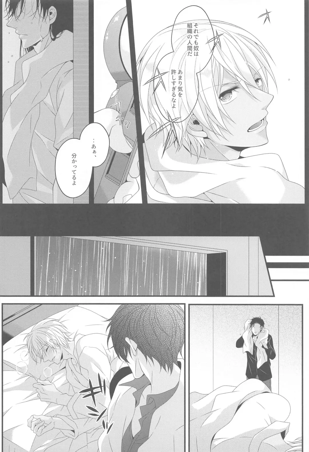 [Yamazaki Takumi] Aibetsuriku no Yosame - A rainy night the pain of separation from loved ones Fhentai.net - Page 9