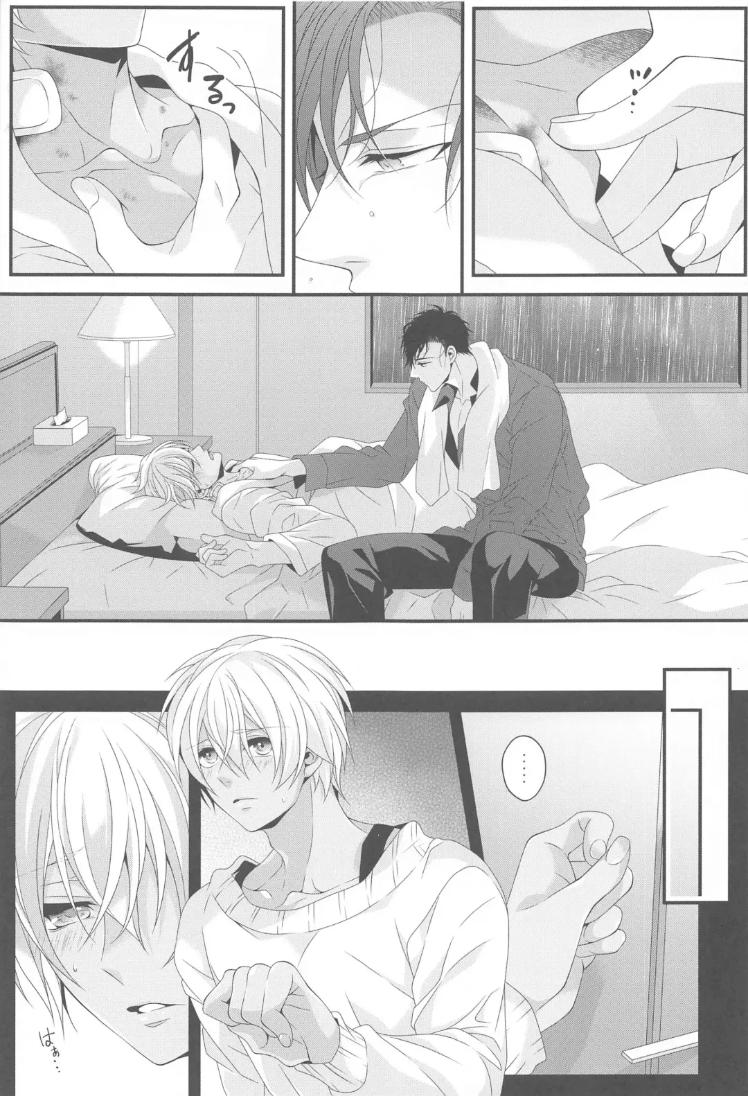 [Yamazaki Takumi] Aibetsuriku no Yosame - A rainy night the pain of separation from loved ones Fhentai.net - Page 10