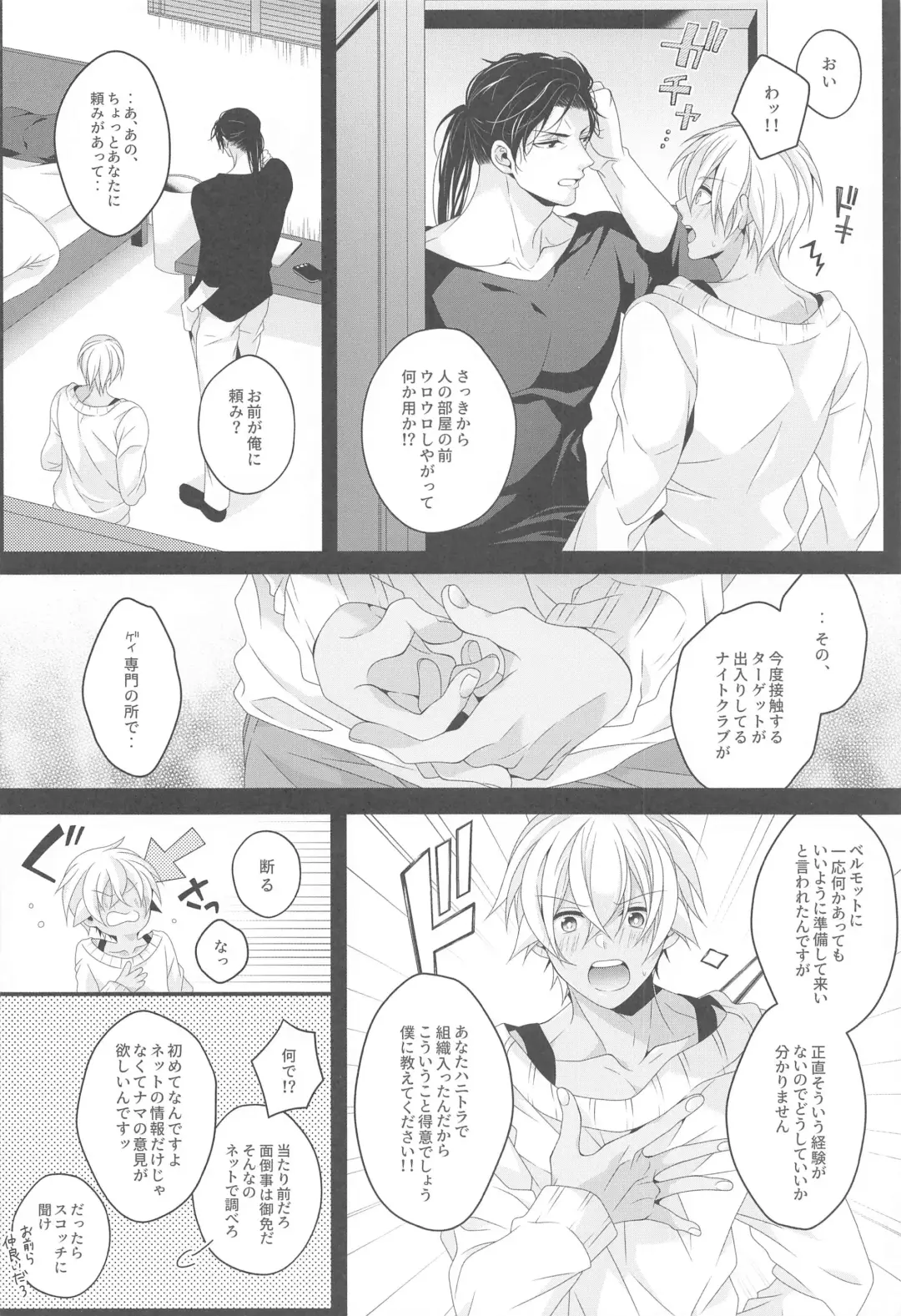 [Yamazaki Takumi] Aibetsuriku no Yosame - A rainy night the pain of separation from loved ones Fhentai.net - Page 11