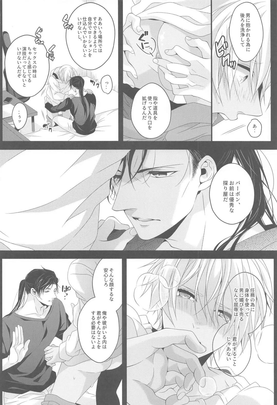 [Yamazaki Takumi] Aibetsuriku no Yosame - A rainy night the pain of separation from loved ones Fhentai.net - Page 13