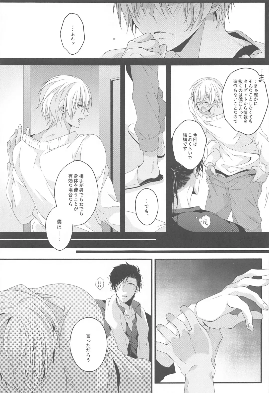 [Yamazaki Takumi] Aibetsuriku no Yosame - A rainy night the pain of separation from loved ones Fhentai.net - Page 14