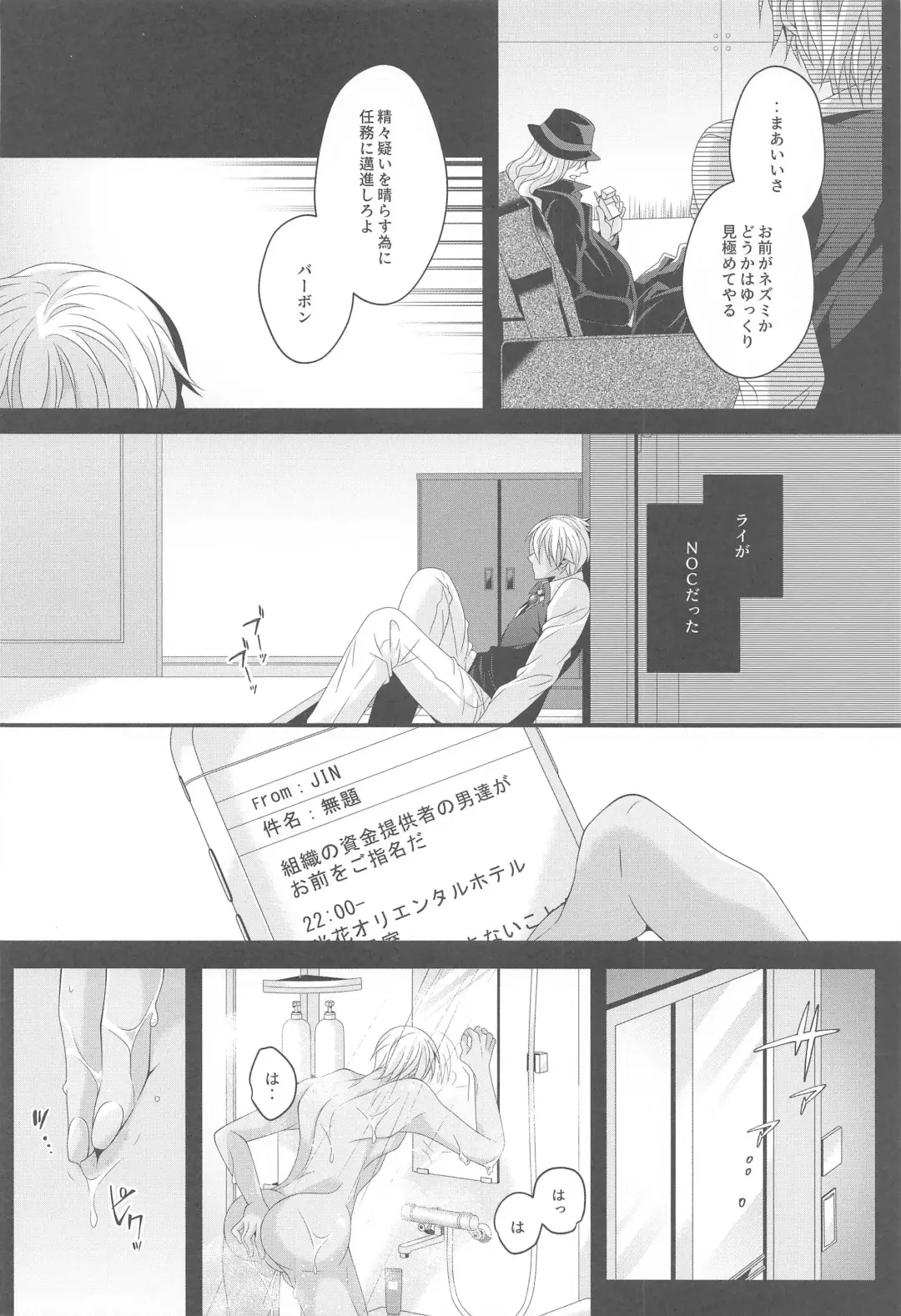 [Yamazaki Takumi] Aibetsuriku no Yosame - A rainy night the pain of separation from loved ones Fhentai.net - Page 19