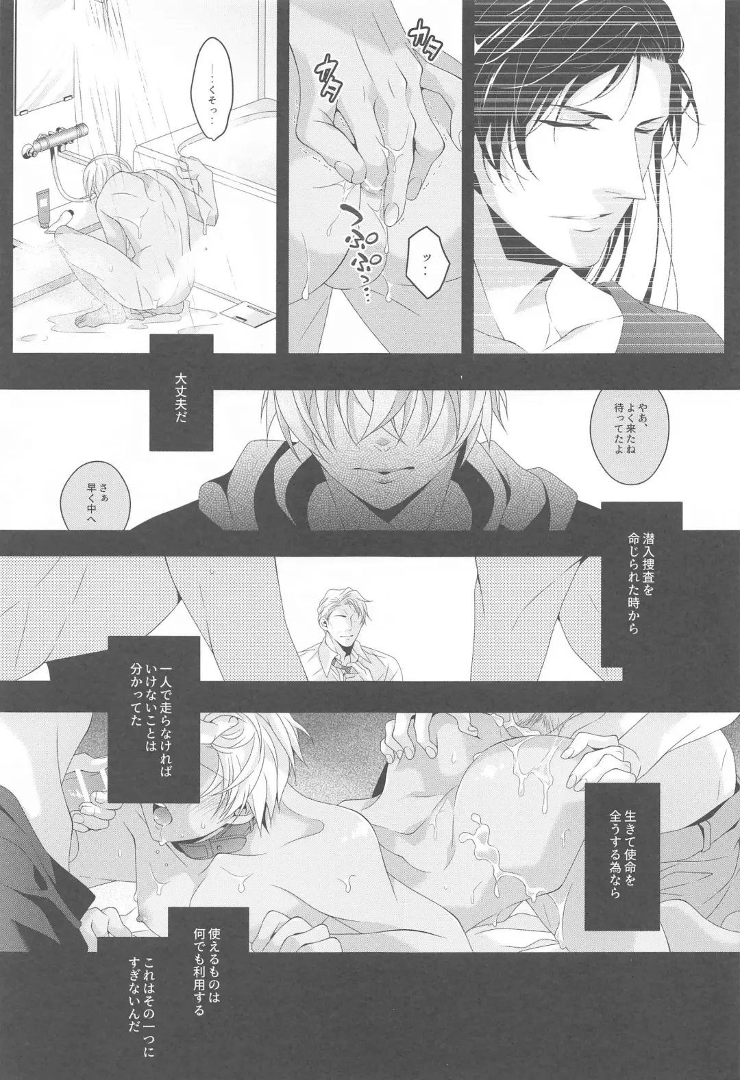 [Yamazaki Takumi] Aibetsuriku no Yosame - A rainy night the pain of separation from loved ones Fhentai.net - Page 20