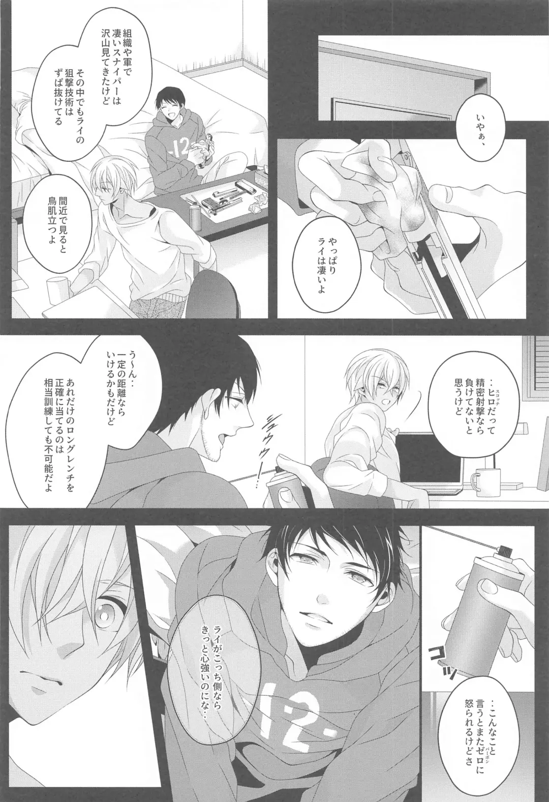 [Yamazaki Takumi] Aibetsuriku no Yosame - A rainy night the pain of separation from loved ones Fhentai.net - Page 23