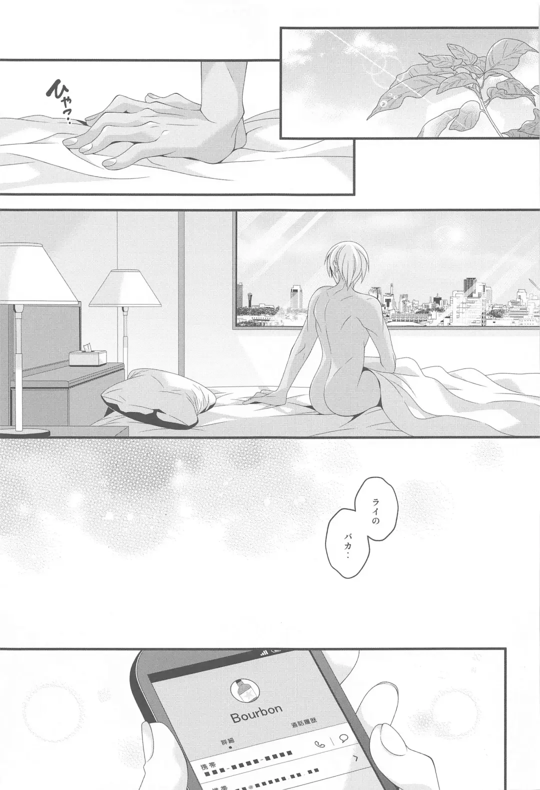 [Yamazaki Takumi] Aibetsuriku no Yosame - A rainy night the pain of separation from loved ones Fhentai.net - Page 26