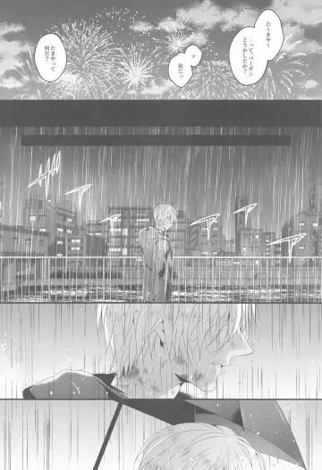 [Yamazaki Takumi] Aibetsuriku no Yosame - A rainy night the pain of separation from loved ones Fhentai.net - Page 5