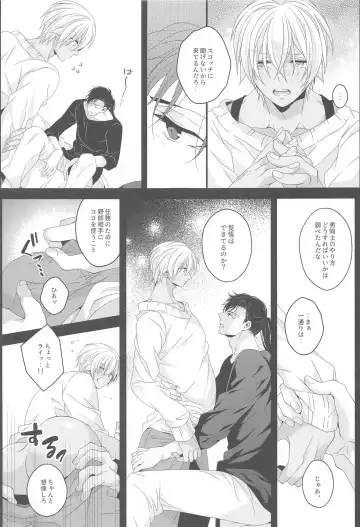 [Yamazaki Takumi] Aibetsuriku no Yosame - A rainy night the pain of separation from loved ones Fhentai.net - Page 12